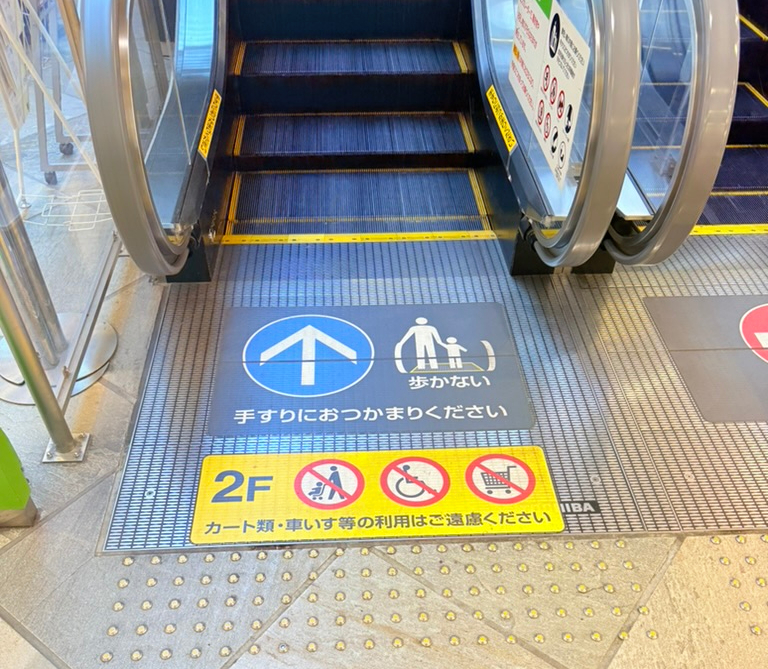 エスカレーター前に設置された安全注意表示と乗降禁止マーク