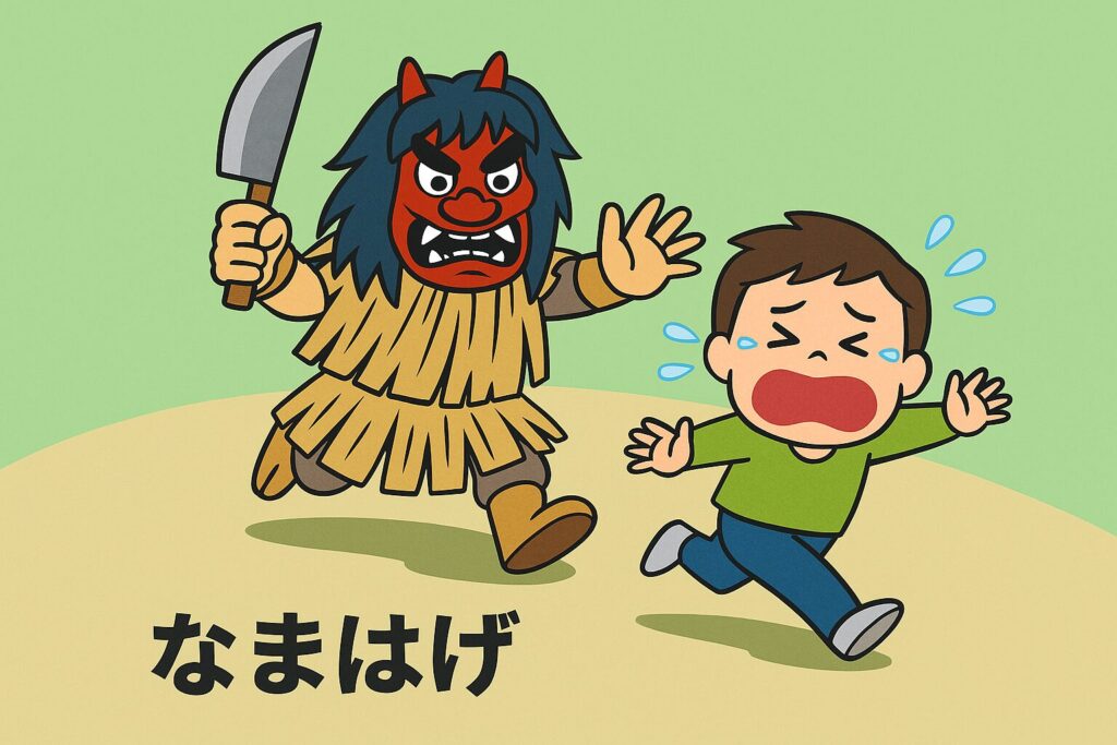なまはげが包丁を持って叫びながら子どもを追いかけ、子どもが泣きながら逃げているイラスト。